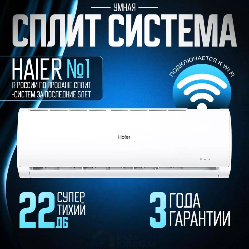 Haier HTT03